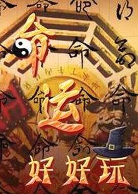 雾山五行动漫第二季全集免费观看